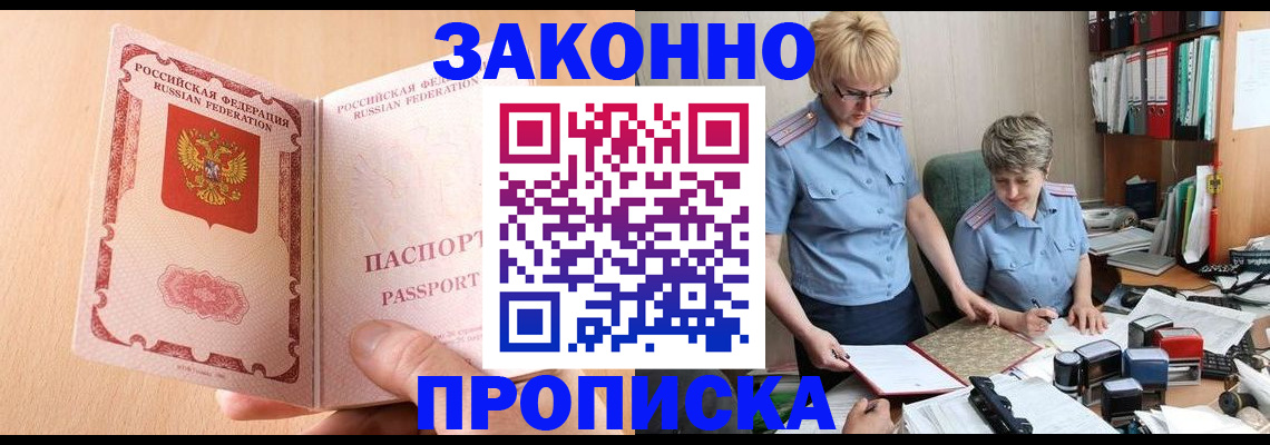 временная регистрация для всех в Тосно