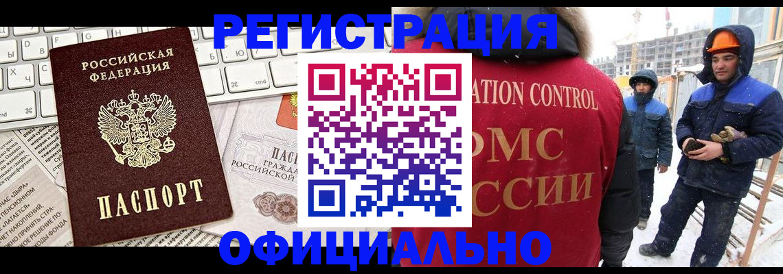 прописка регистрация в Тосно