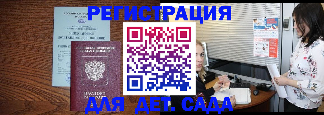 временная регистрация адрес в Тосно